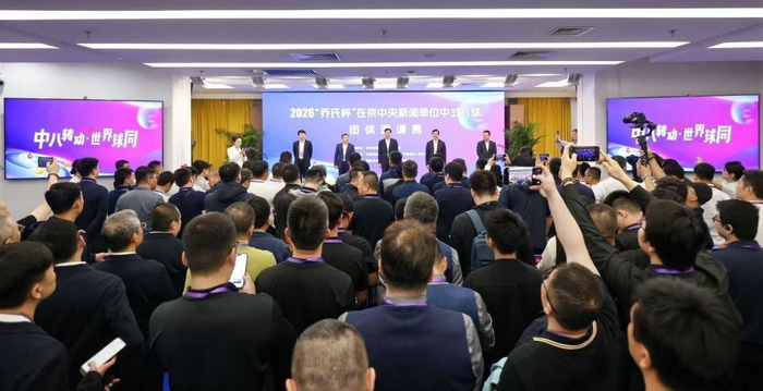宝威体育官方入口-首届中式八球央媒邀请赛在京开赛|经济日报|台球|体育比赛|乔氏|赛事_新浪新闻