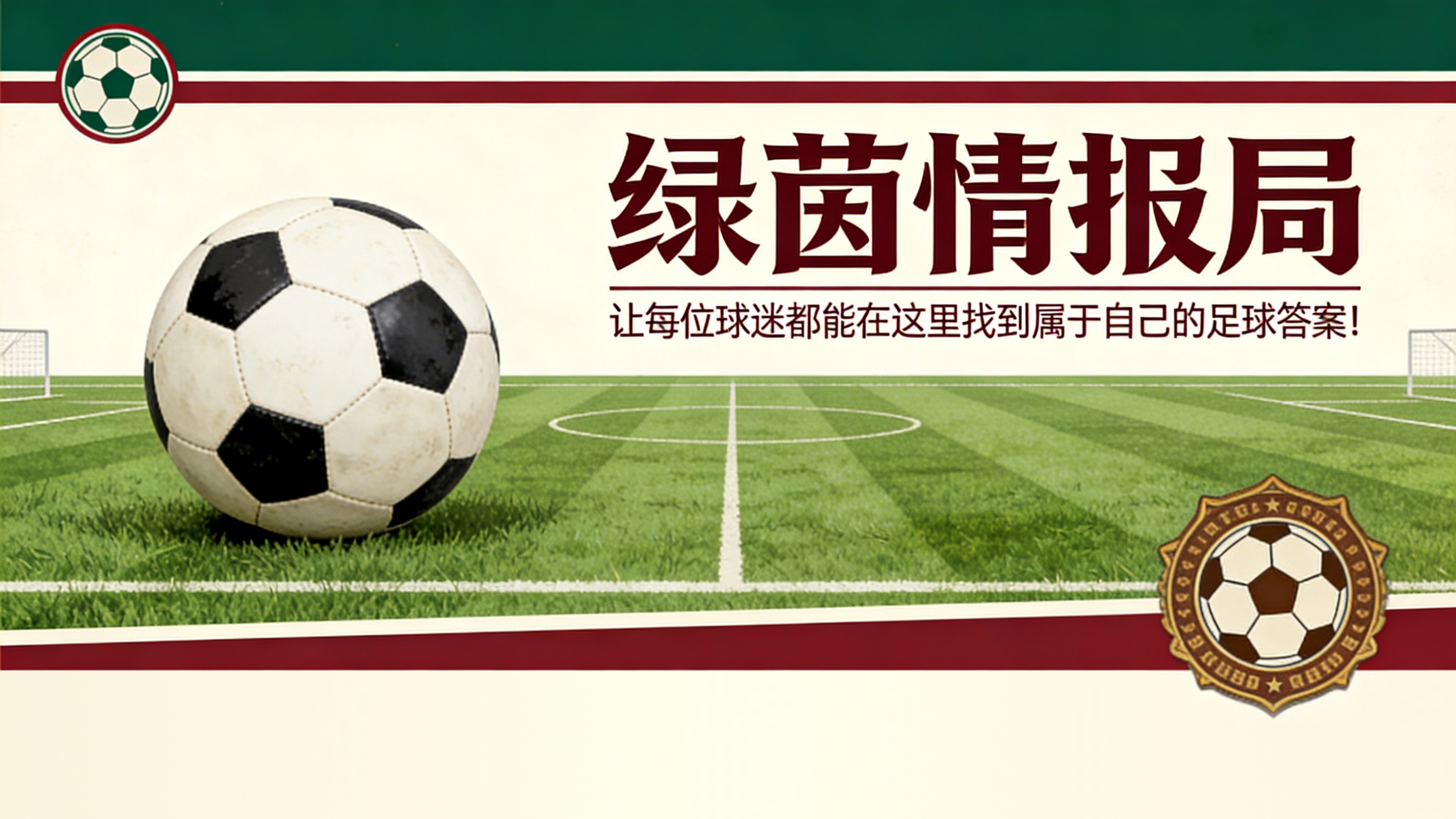 宝威体育登录入口-&amp;apos;太勇敢了&amp;apos;——麦迪逊盛赞热刺门将金斯基
