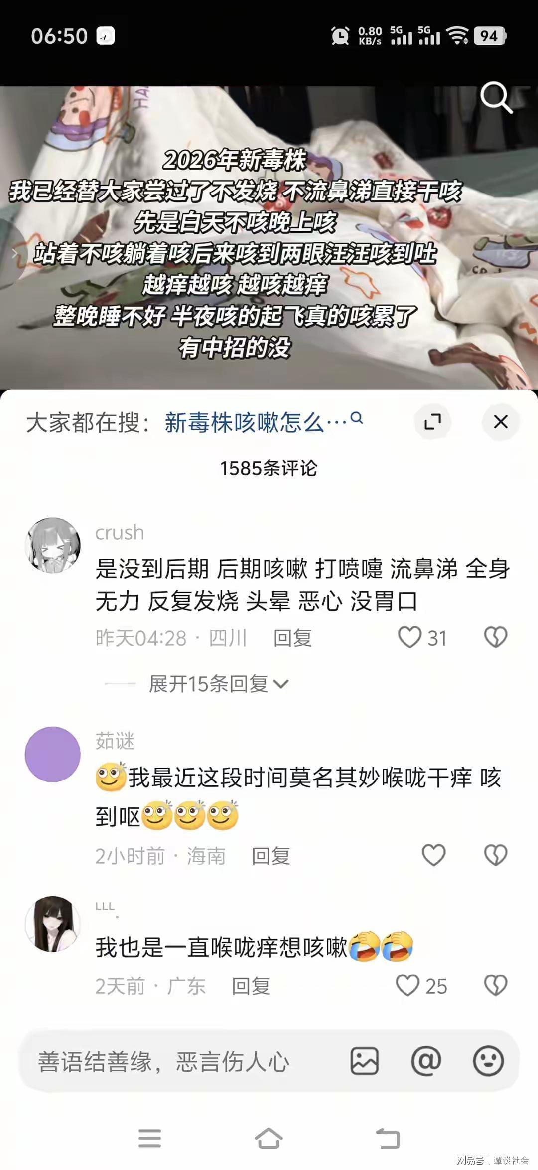 宝威体育官方网站-凌晨咳到吐！全国多地中招“干咳毒株”，患者猜疑新冠病毒新变种