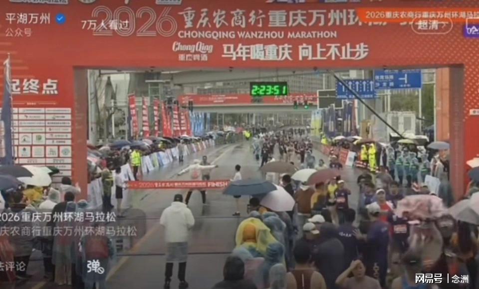 宝威体育app下载-马拉松冠军冲线被裁判阻拦！官方解释 张水华笑了 网友：你别乱笑