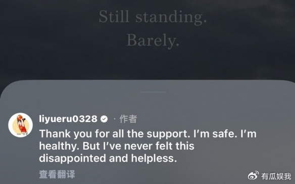 宝威体育app下载-位置边缘化！女篮球员李月汝发文：从未像此刻这般满心失望、束手无策|中国女篮|运动员发声|北京女篮|西雅图风暴|达拉斯飞翼_新浪体育_新浪新闻